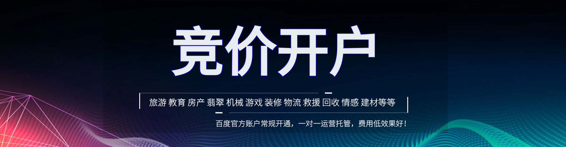 烟台sem主管
